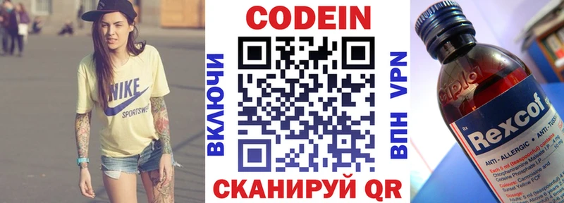 Кодеиновый сироп Lean Purple Drank  Купить где  Тихорецк 