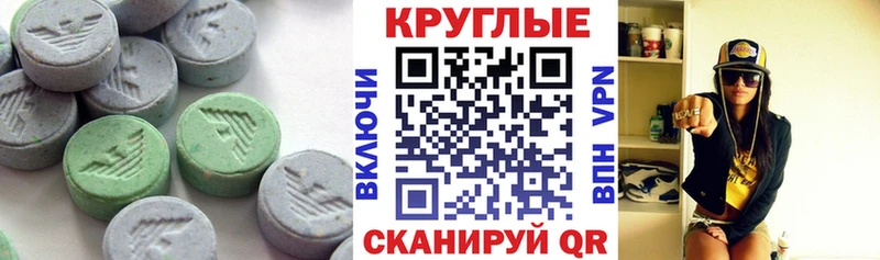 Экстази круглые  Купить  Тихорецк 