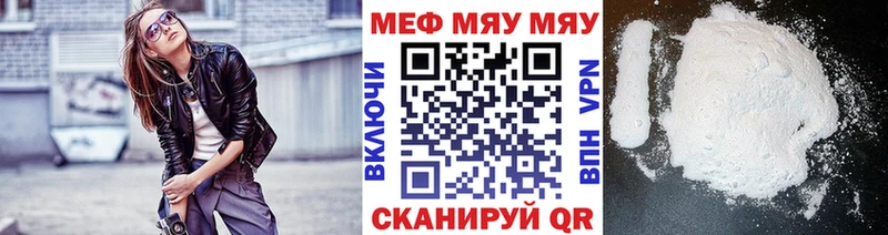 Купить закладки Тихорецк МЯУ-МЯУ кристаллы