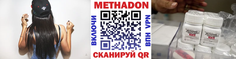 Метадон кристалл  Купить  Тихорецк 
